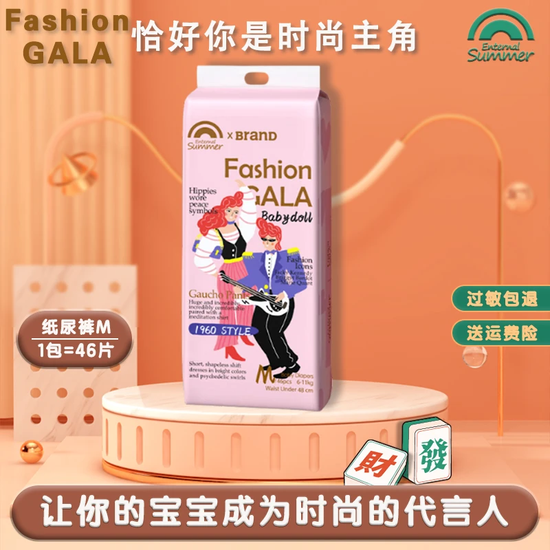 【单包优惠价】碧芭GALA(嘎啦)柔软时尚透气超薄干爽纸尿裤拉拉裤
