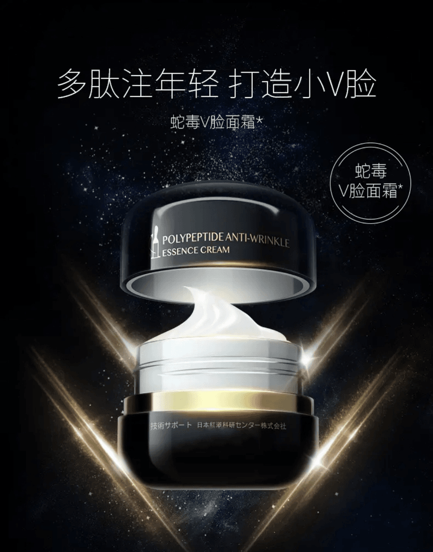 类蛇毒三肽抚纹精华霜50g