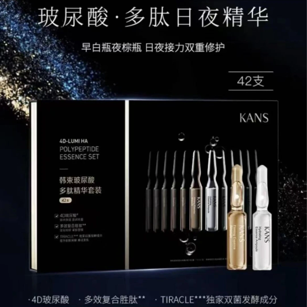 玻尿酸多肽精华套装,补水保湿淡斑