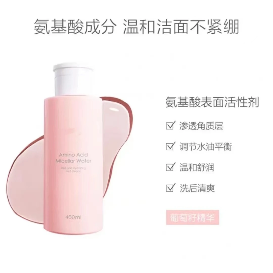 氨基酸净润卸妆水 大瓶  嫩肤