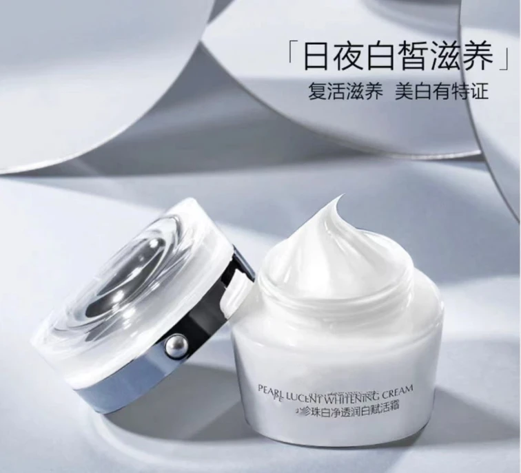 珍珠白净透赋活霜   提亮补水保湿