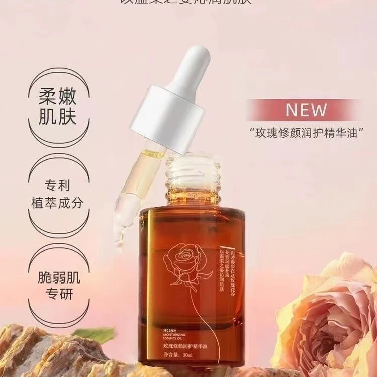 脸部玫瑰精油30ml
