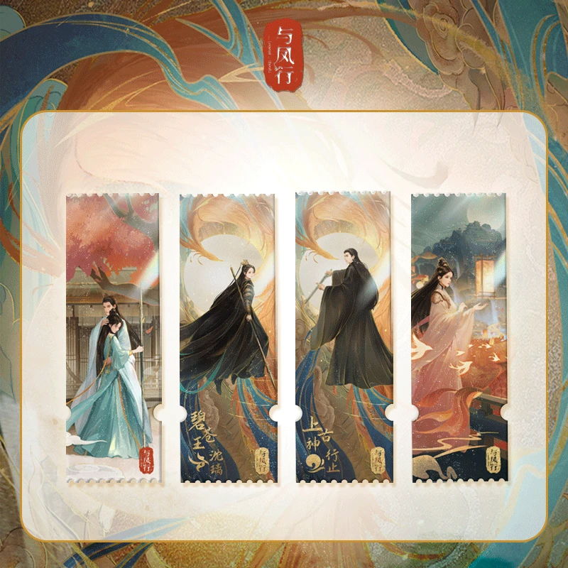 腾讯视频草场地与凤行亚克力闪粉人物票根 赵丽颖林更新官方正版