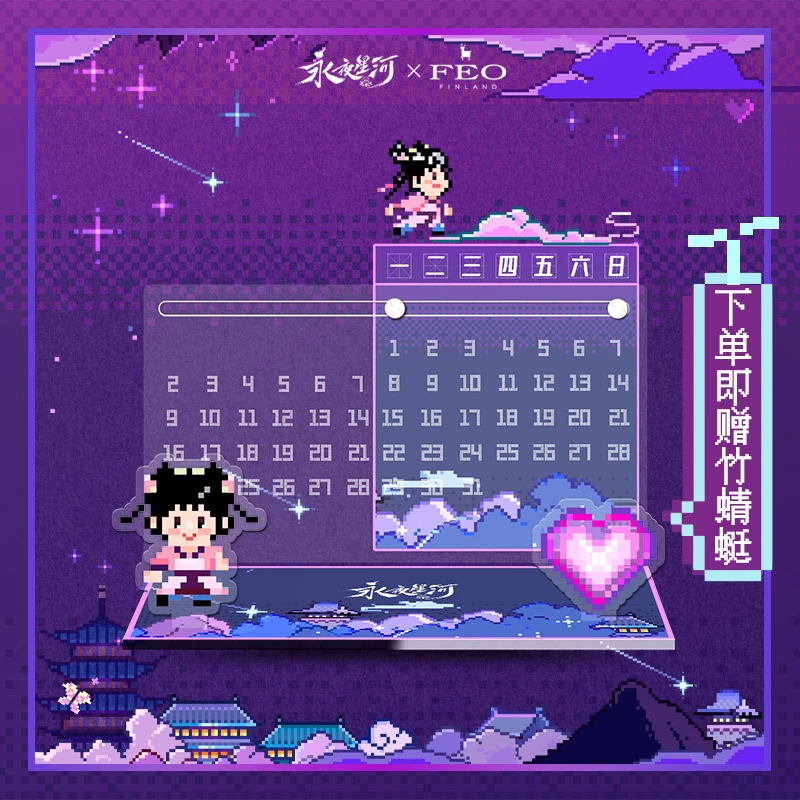 永夜星河腾讯视频草场地官方正版周边人物万年历凌妙妙慕声虞书欣