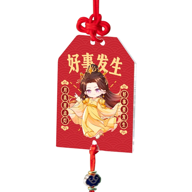 神隐官方周边 亚克力御守挂件