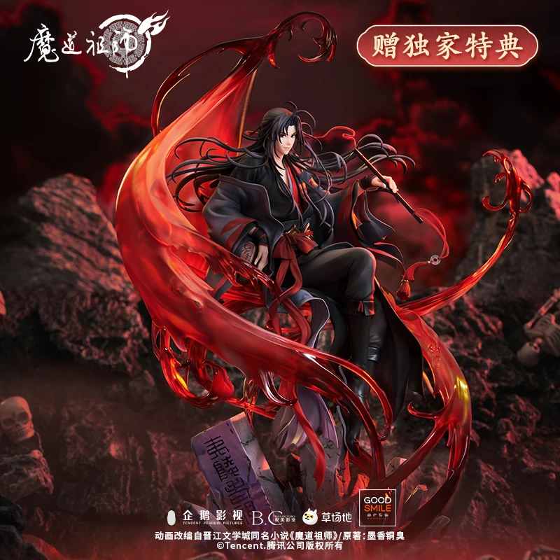 魔道祖师周边1/8等比例模型魏无羡夷陵老祖模型人偶