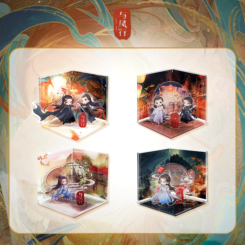 《与凤行》官方正版周边亚克力场景立牌沈璃赵丽颖林更新腾讯草场地