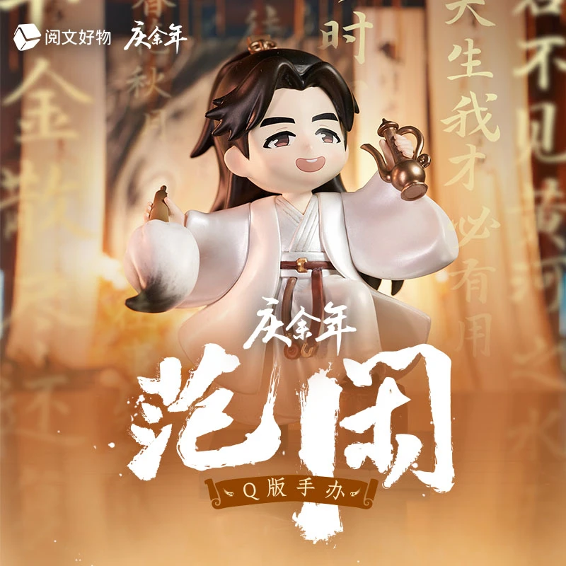 庆余年第二季范闲小范大人Q版手办庆余年2张若昀范闲