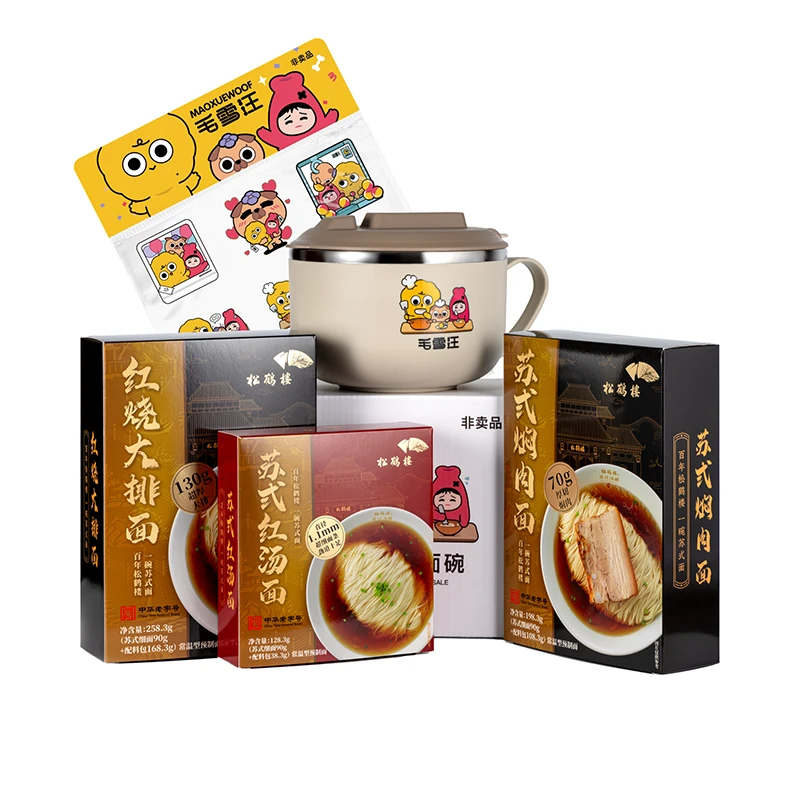 毛雪汪×松鹤楼 限定周边  节目同款食玩套装