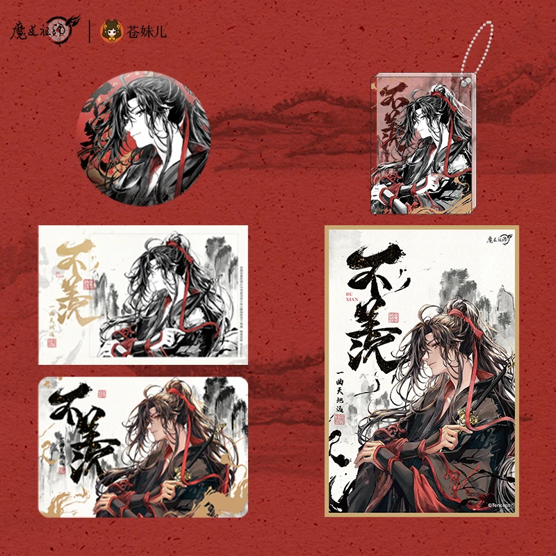 魔道祖师正版周边吧唧魏无羡不羡仙系列动画立牌徽章色纸拍立得