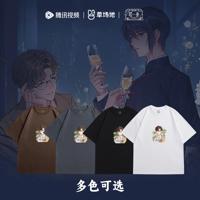 哑舍官方正版全棉teeT恤衫医生款/老板款运动国潮动漫 腾讯草场地