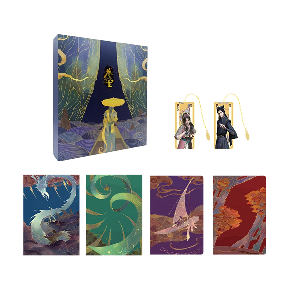 《眷思量》 风烟迭起官方周边 金属书签 笔记本礼盒 腾讯视频草场地