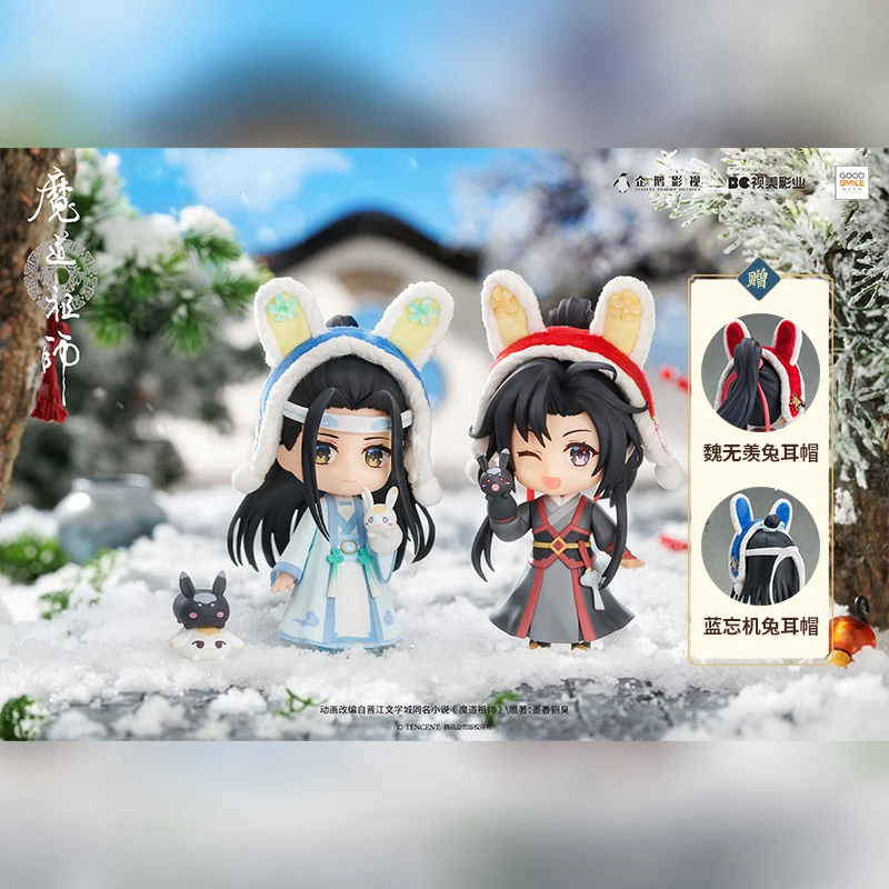 GSAS 魔道祖师粘土人礼物 送女友兔年限定魏无羡蓝忘机模型Ver.