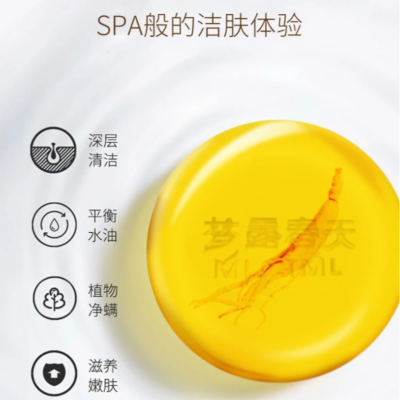 椰子油 肉豆蔻酸 人参根金黄洋甘菊温和绵密高效除螨苦参皂 H0912