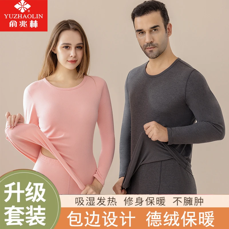 男女纯色包边冬季保暖内衣套装修身圆领秋冬季保暖秋衣秋裤内穿