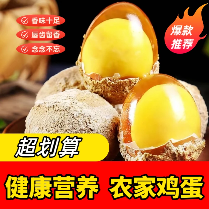 【到手20枚】河南特产变蛋松花蛋溏心松花蛋皮蛋五千溏心新鲜即食