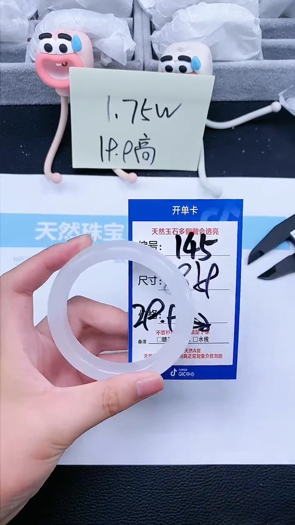 【闪购商品】阿富汗玉手镯未镶嵌145