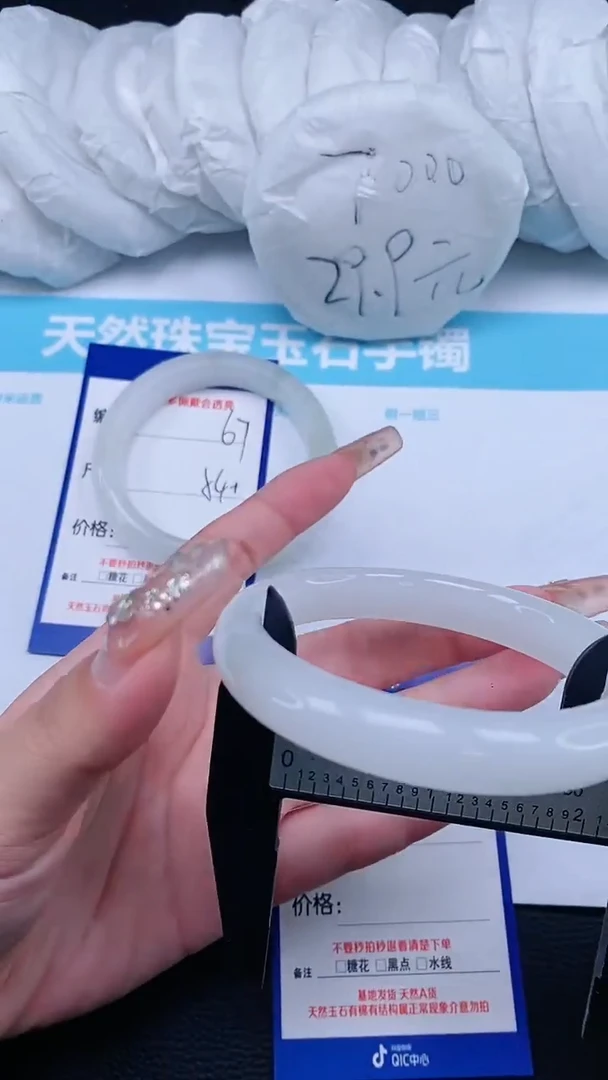 【闪购商品】石英质玉手镯未镶嵌68