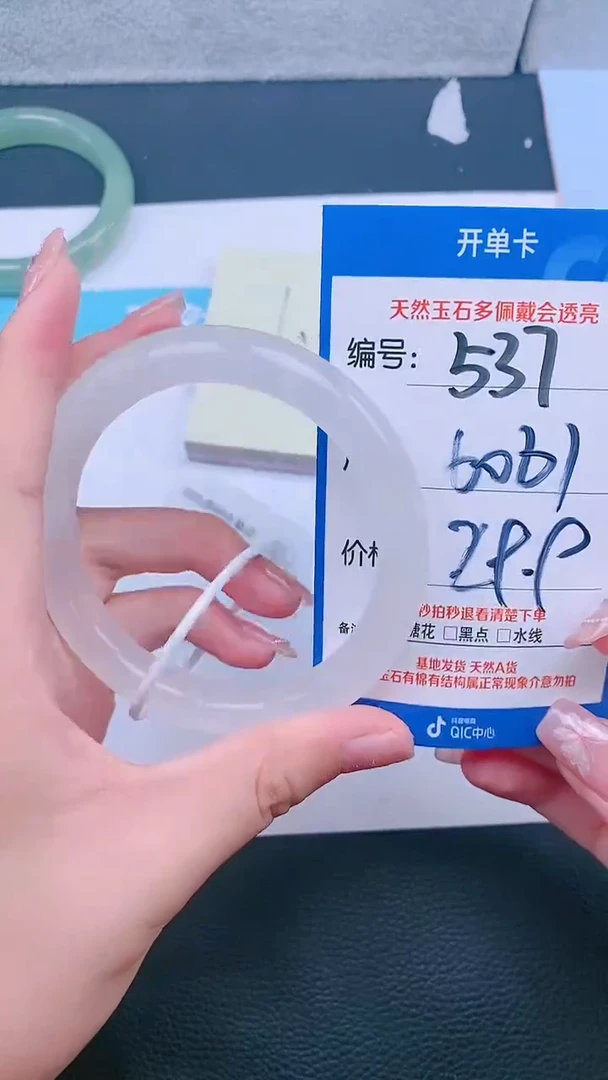 【闪购商品】阿富汗玉手镯未镶嵌537