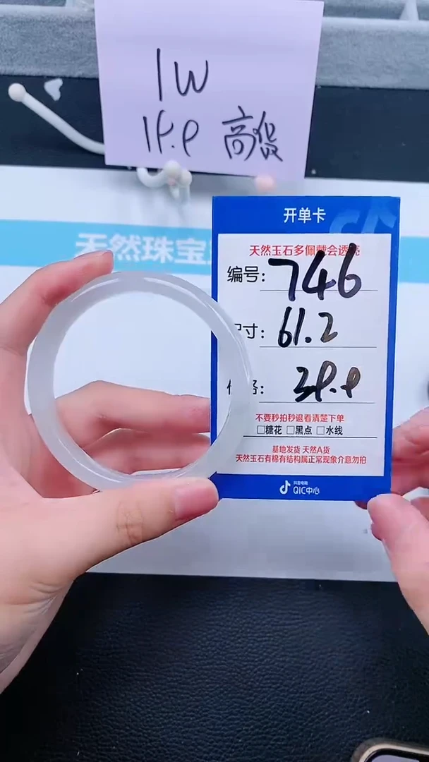 【闪购商品】石英质玉手镯未镶嵌746