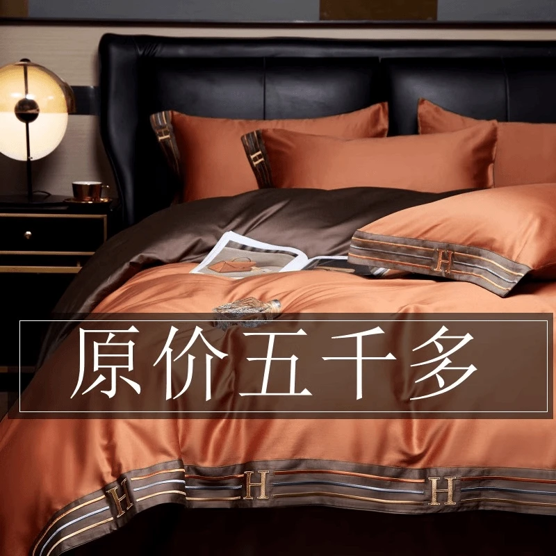 富安娜轻奢高档纯色200支长绒棉四件套纯棉被套床单被套四件套