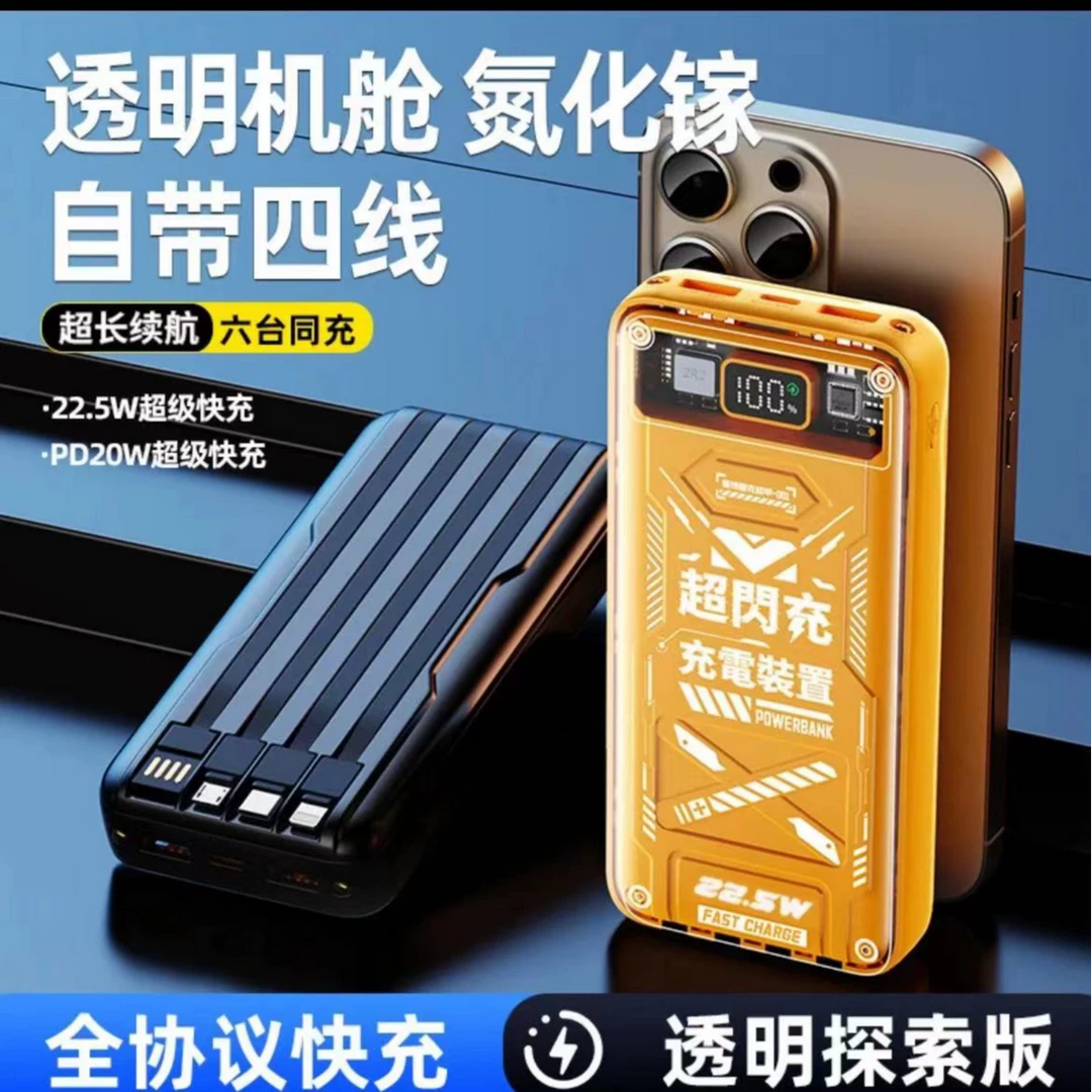【3C认证】20000毫安运明氨化镓充电宝可上飞机带线充苹果16