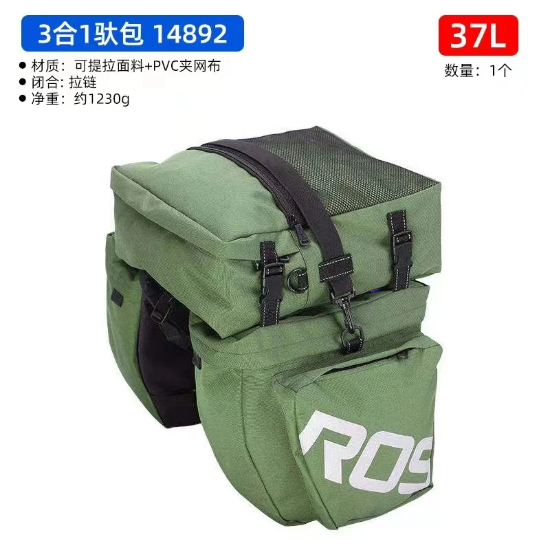 骑行包 多功能收纳包 自行车包