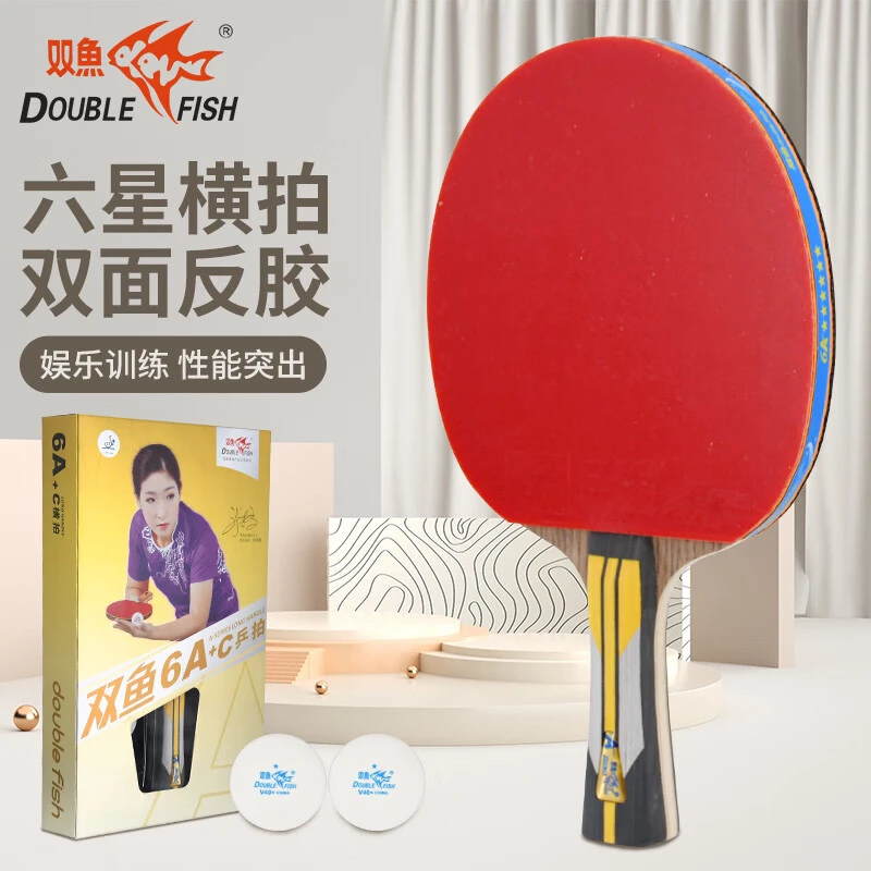 【批发】双鱼乒乓球拍体育用品乒乓拍6A+C六星级横拍单拍