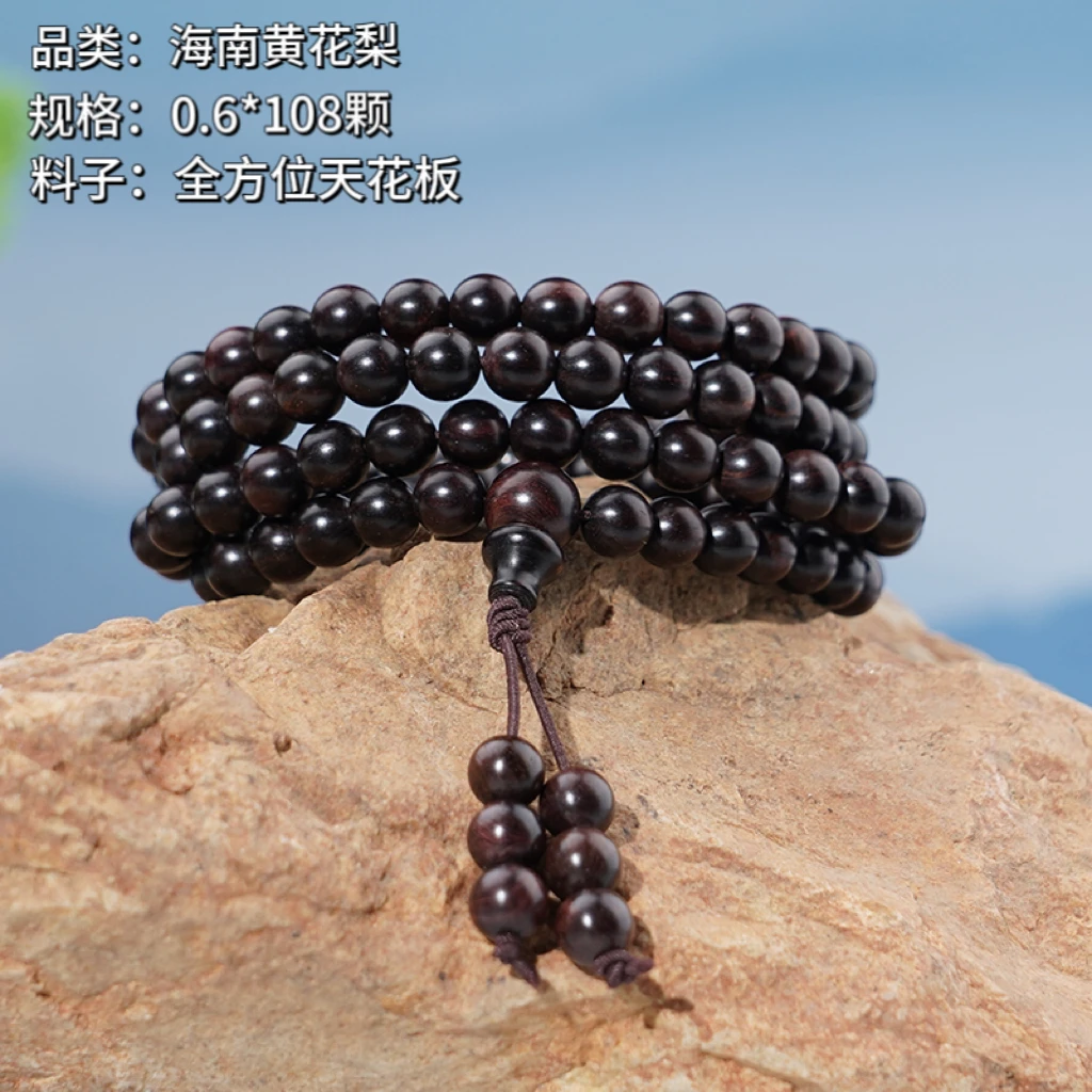 “文玩好物”【钦馨工艺】海南黄花梨0.6*108颗降香黄檀，油梨老料手串