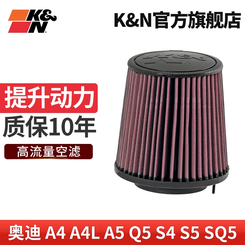 KN高流量空滤空气滤芯格清器E-1987适用奥迪a4L a5 q5 s4 s5 sq5
