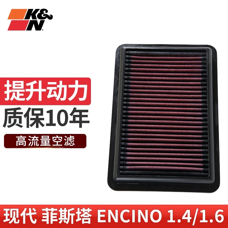 KN高流量空滤空气滤芯格清器33-50050适用起亚K3现代伊兰特菲斯塔