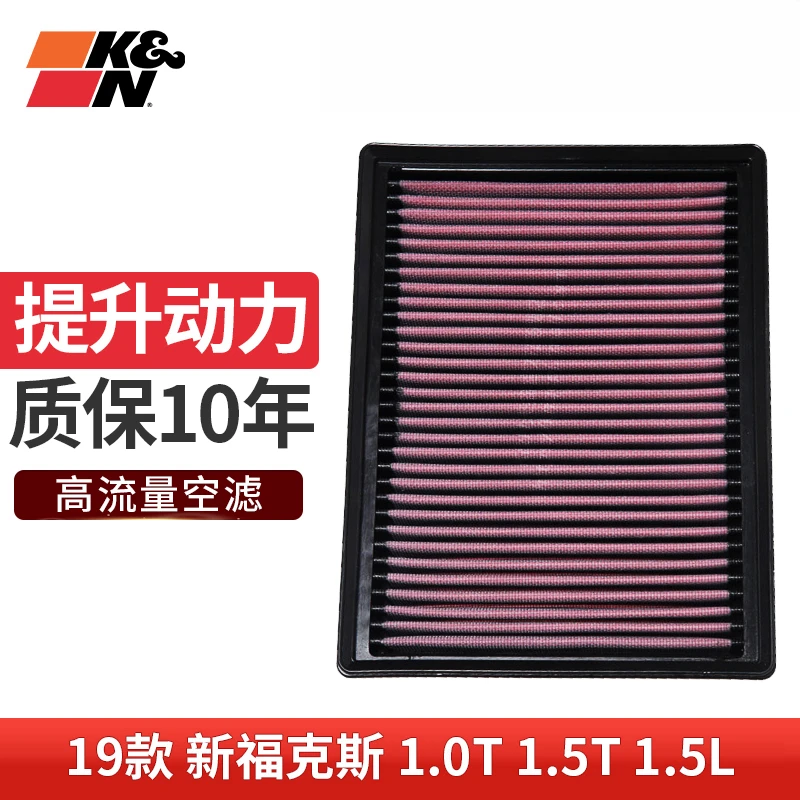 KN高流量空气滤芯格滤清器33-3131适用汽车福特新福克斯两厢三厢