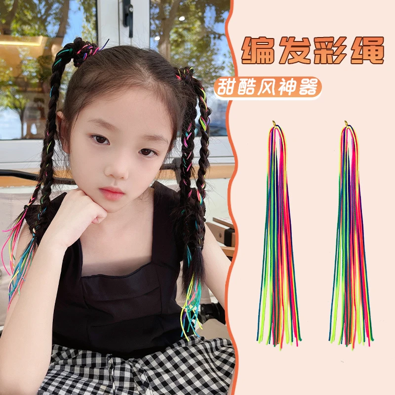 儿童编发彩绳发饰网红小女孩脏辫头绳扎头发发圈丝带女童辫子头饰