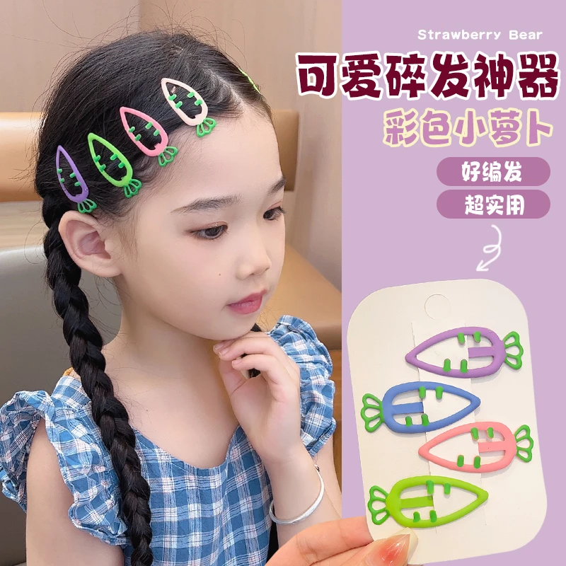 【儿童】糖果色胡萝卜镂空碎发BB夹女孩刘海一字边夹碎发夹发卡发饰
