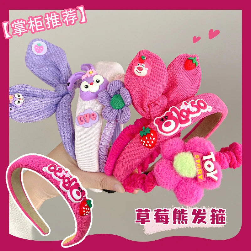 草莓熊儿童发箍不勒头防滑发捆宝宝可爱星黛露头箍小女孩发卡头饰