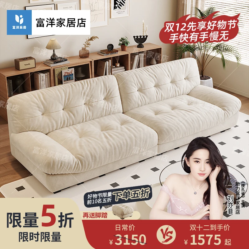 【清仓】云朵沙发极简奶油风客厅绒布科技布小户型直排沙发沙发