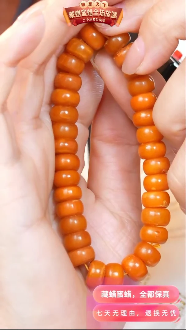 【闪购商品】蜜蜡颈饰未镶嵌0184天然蜜蜡琥珀假一罚四