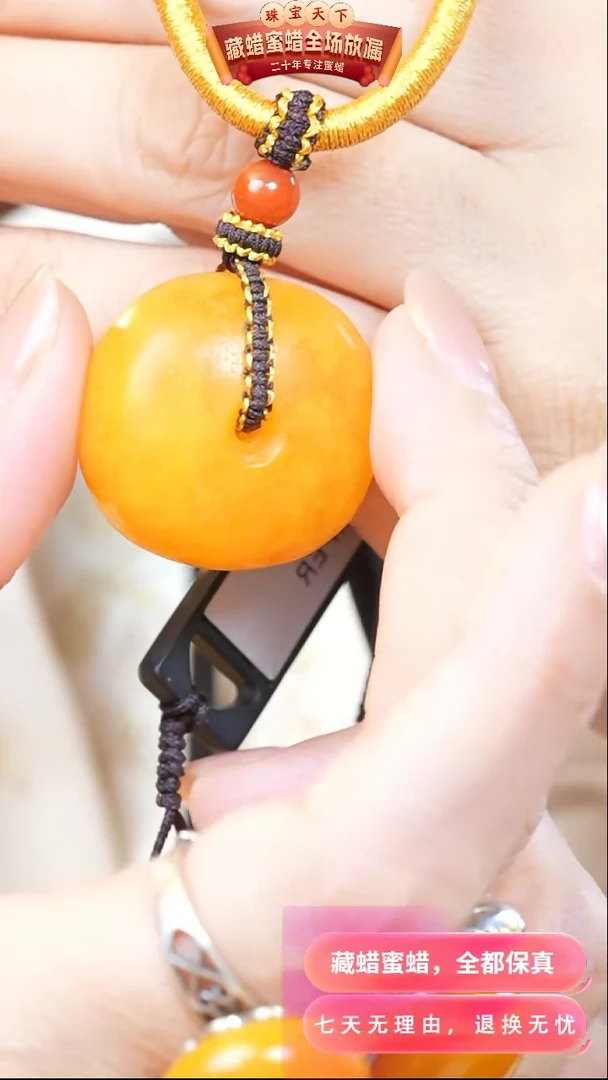 【闪购商品】蜜蜡颈饰未镶嵌8043天然蜜蜡琥珀假一罚四