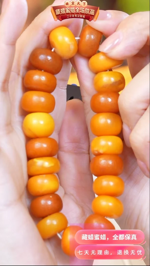 【闪购商品】蜜蜡颈饰未镶嵌天然蜜蜡琥珀假一罚四813