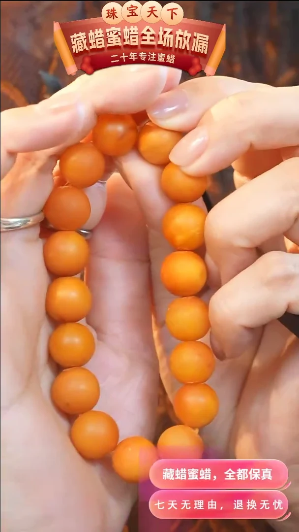 【闪购商品】琥珀颈饰未镶嵌7457珠宝天下