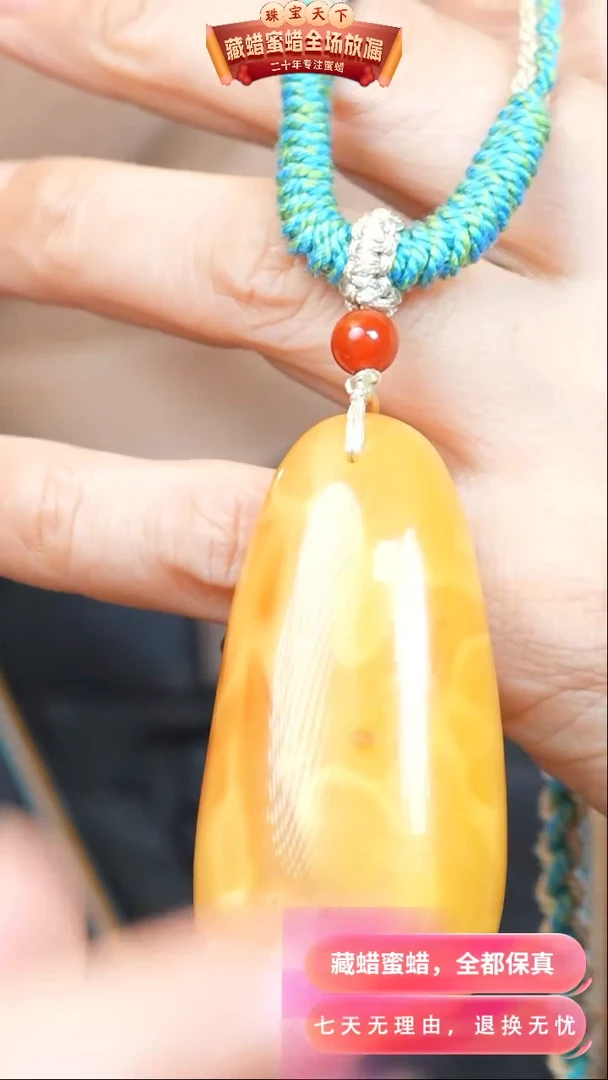 【闪购商品】琥珀颈饰未镶嵌3306天然琥珀蜜蜡假一罚四