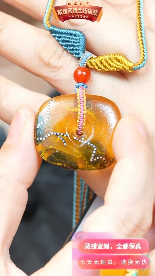 【闪购商品】琥珀颈饰未镶嵌3083天然琥珀蜜蜡假一罚四