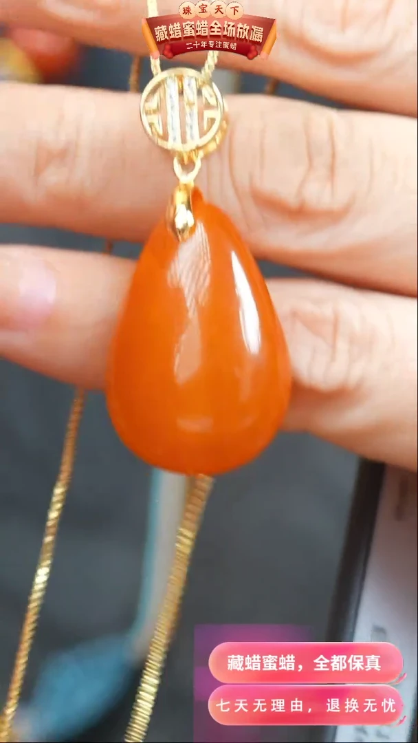 【闪购商品】琥珀颈饰未镶嵌3284天然琥珀蜜蜡假一罚四