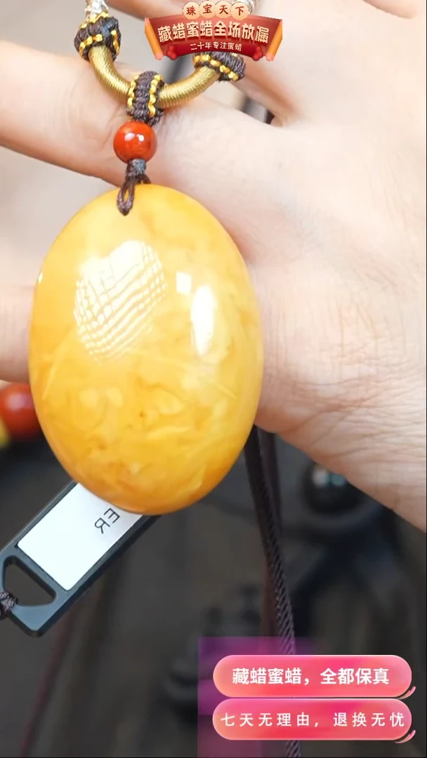 【闪购商品】琥珀颈饰未镶嵌0950天然琥珀蜜蜡假一罚四