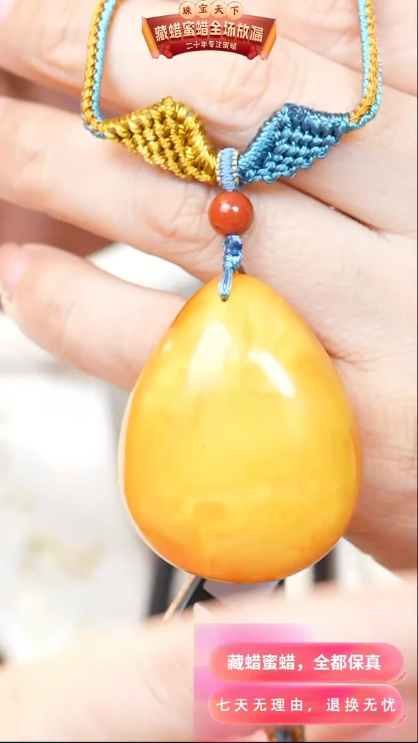 【闪购商品】蜜蜡颈饰未镶嵌9266天然蜜蜡琥珀假一罚四