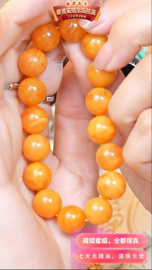 【闪购商品】蜜蜡颈饰未镶嵌6728天然蜜蜡琥珀假一罚四