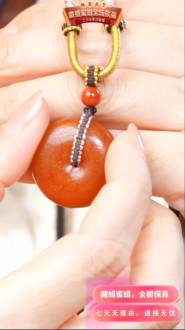 【闪购商品】蜜蜡颈饰未镶嵌8372天然蜜蜡琥珀假一罚四