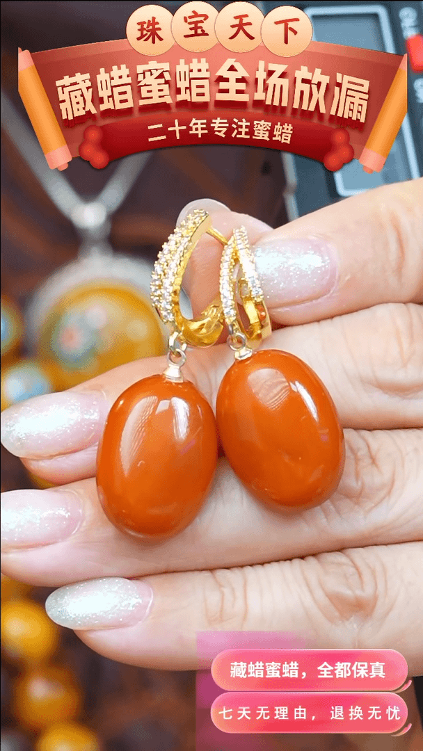 【闪购商品】琥珀颈饰未镶嵌4030珠宝天下
