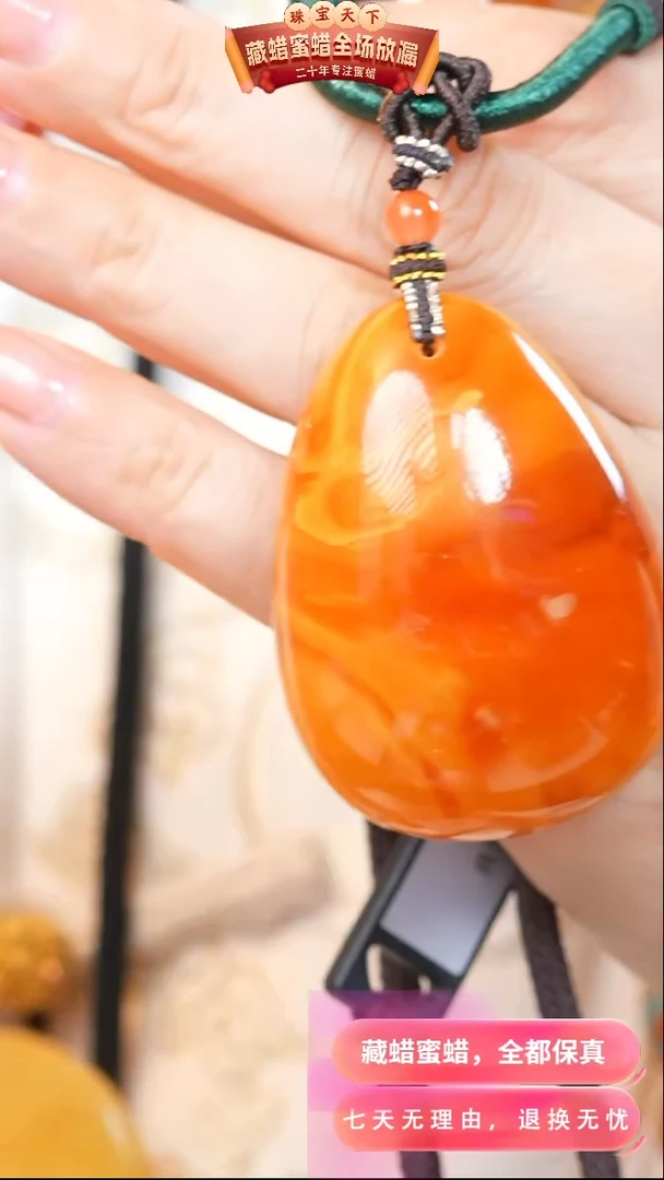 【闪购商品】蜜蜡颈饰未镶嵌天然蜜蜡琥珀假一罚四7521