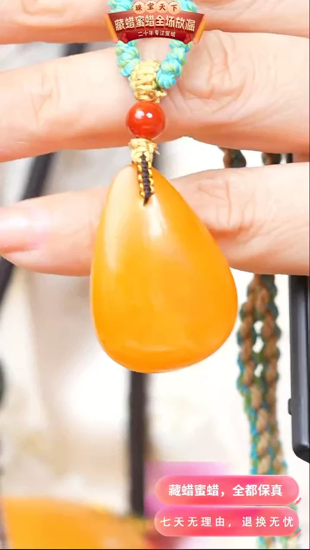 【闪购商品】蜜蜡颈饰未镶嵌6114天然蜜蜡琥珀假一罚四